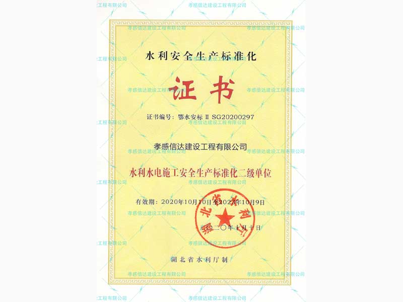 我院收到故城縣住房和城鄉建設局表揚信